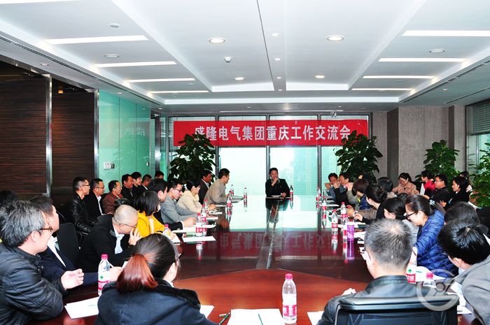 重慶會議700.jpg 重慶會議700.jpg