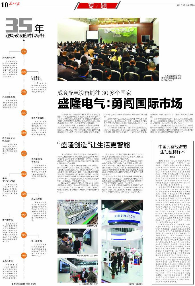 長(zhǎng)江日?qǐng)?bào)-圖片 拷貝.jpg